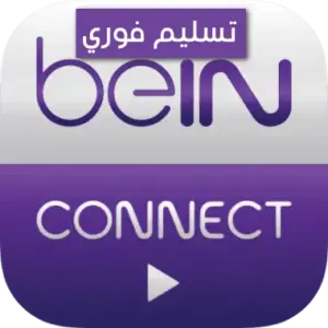 اشتراك beIN CONNECT لمدة شهر - تسليم فوري من أفق ستور