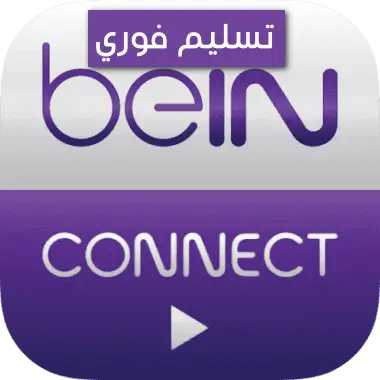 اشتراك beIN CONNECT لمدة سنة 12 شهر - تسليم فوري من أفق ستور