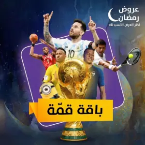 باقة قمة (خليجي)