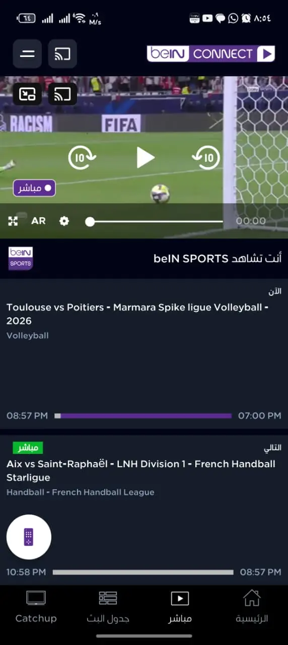أيقونة البث في تطبيق beIN CONNECT