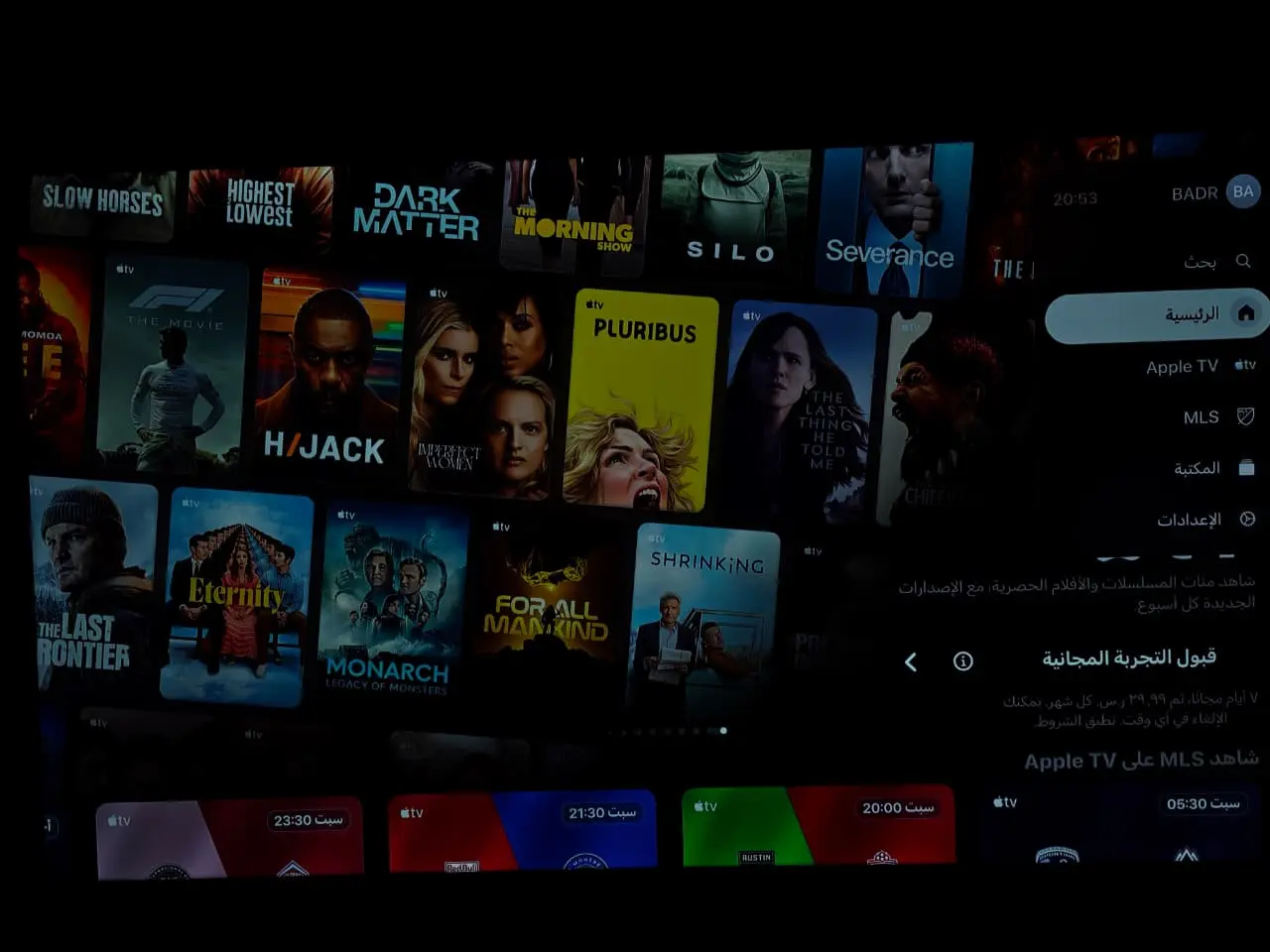 الصفحة الرئيسية لتطبيق Apple TV على الشاشة الذكية