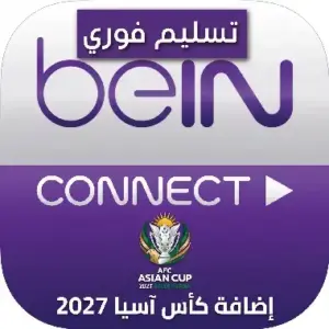 باقة كأس آسيا 2027 للمنتخبات على beIN CONNECT - أفق ستور