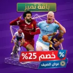 تجديد اشتراك باقه التميز عربي عرض 25 %